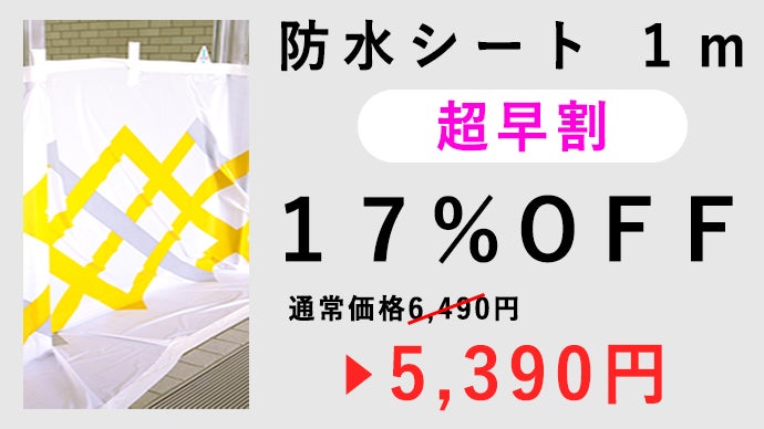 日常と非日常の境目を無くし災害時に本当に大切なものを持ち出せる
