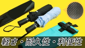 耐久性と軽さを兼ね備えた究極の3段折り傘、2KYカーボン傘