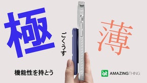 【日本初上陸】’’こだわり’’の極み「ペタっと。極薄モバイルバッテリー」