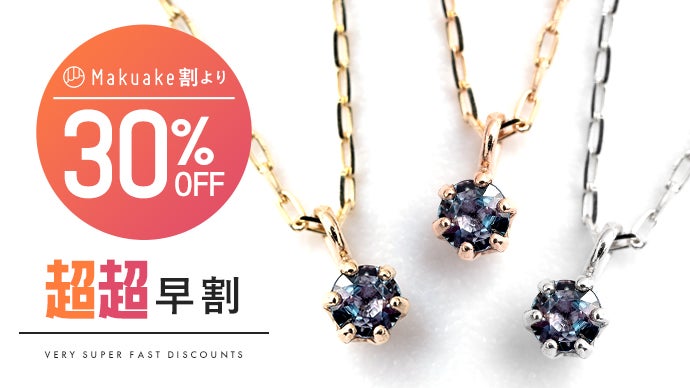 光で色彩が変化する帝王の世界三大希少石『アレキサンドライト』の