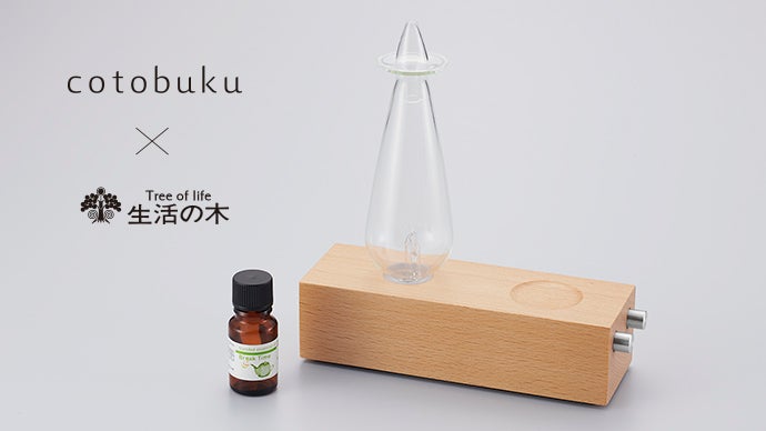 木とガラス 美しくもやさしい 『ランプアロマディフューザー