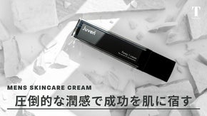 【圧倒的な潤感】 成功の証を刻むビジネスリーダーの為のスキンケア