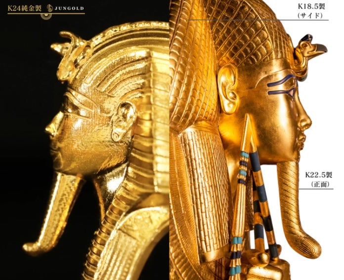 Makuake｜本物より“純”な【黄金のツタンカーメンのマスク】約1gから