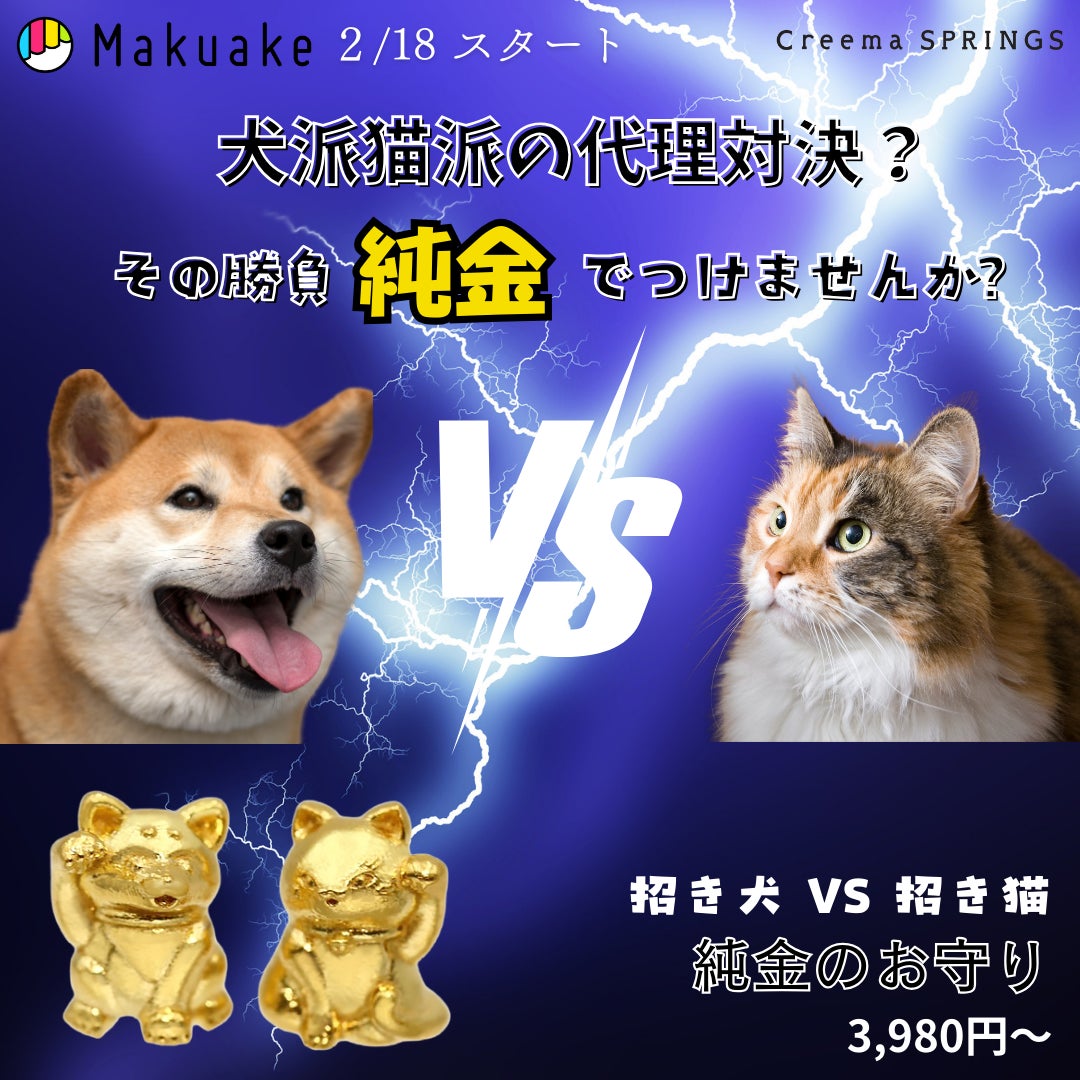 本物より“純”な【黄金のツタンカーメンのマスク】約1gから買える純金で