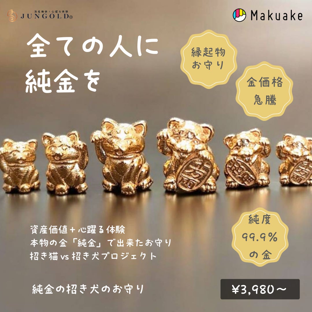 本物より“純”な【黄金のツタンカーメンのマスク】約1gから買える純金で