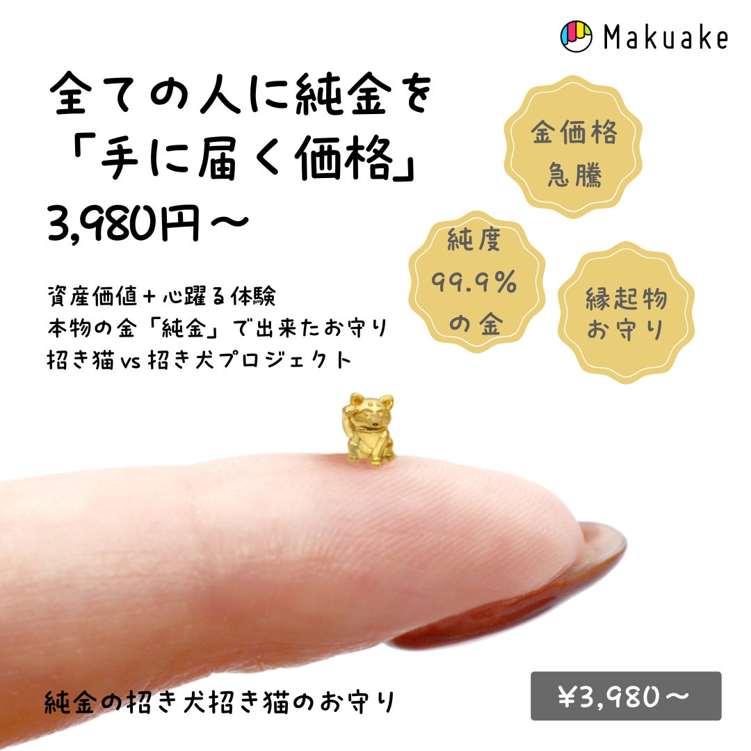 本物より“純”な【黄金のツタンカーメンのマスク】約1gから買える純金で