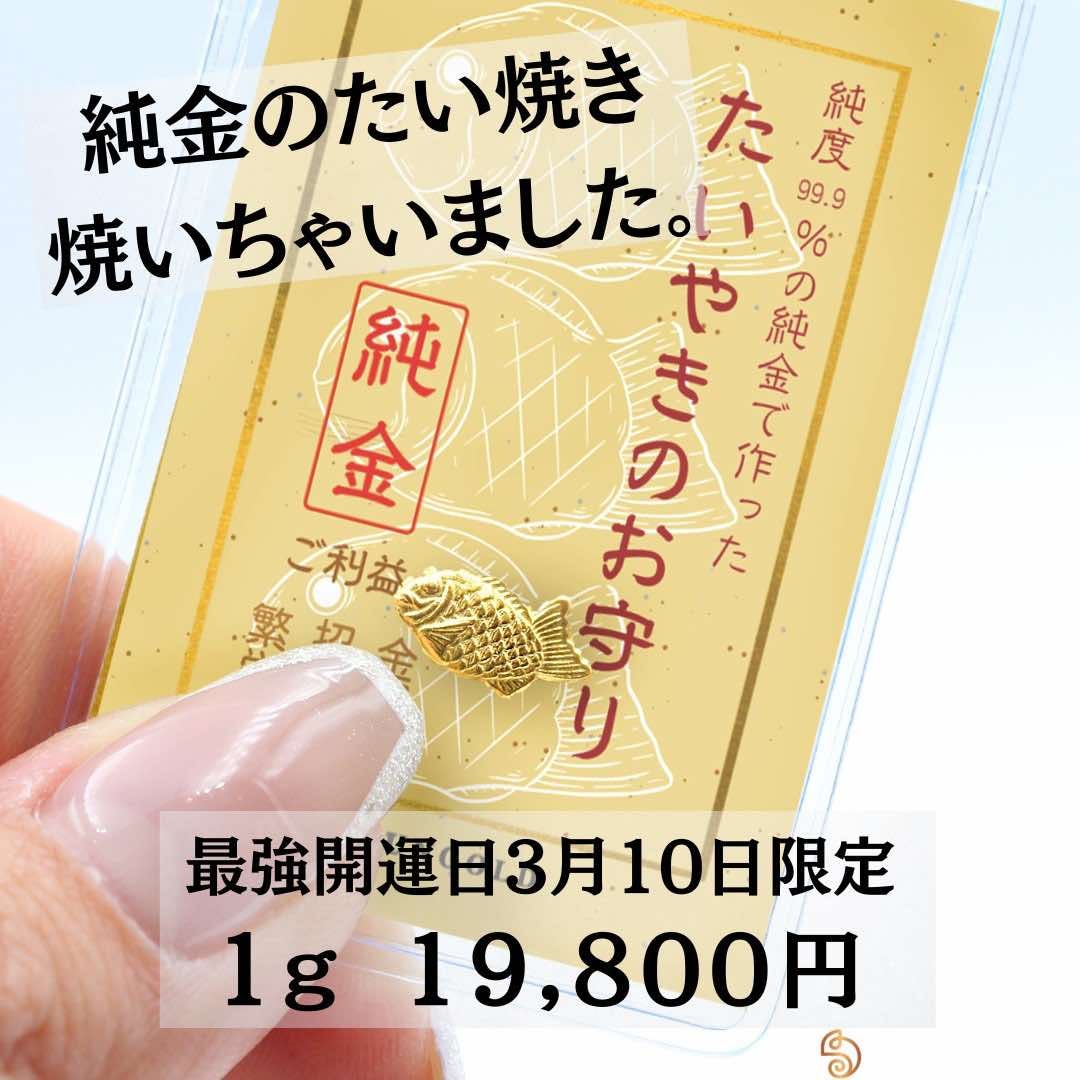 Makuake｜本物より“純”な【黄金のツタンカーメンのマスク】約1gから