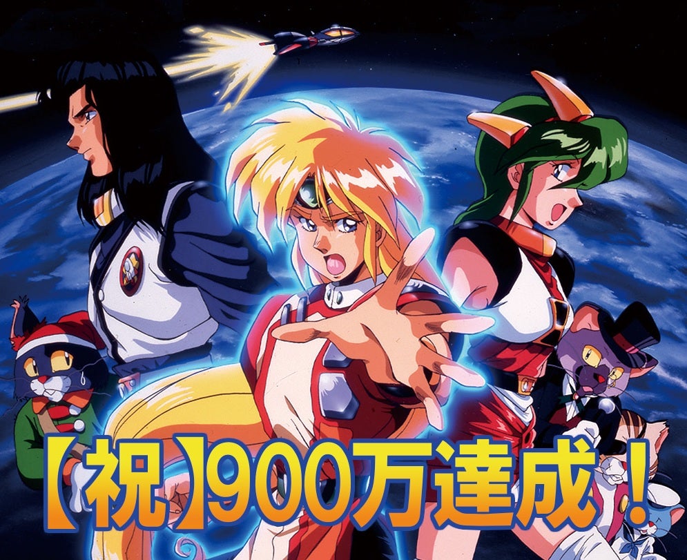 復刻化初！待望の最終章へ。コズミック・ファンタジー復活応援