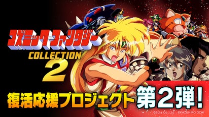 コズミックファンタジー COLLECTION2 永遠の誓い サイン入 ジークレー コズミックファンタジー COLLECTION2 永遠の誓い サイン入
