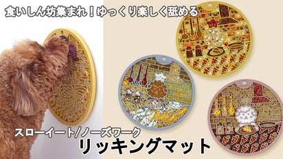上質シリコンでアート感覚のリッキングマット ペットの暴食を防いで 