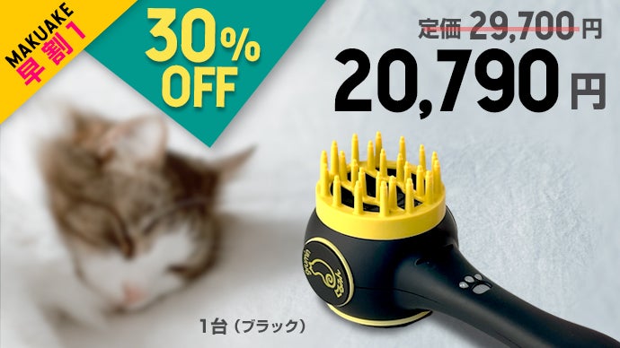 ペットのお手入れを習慣化！ペット専用ブラッシングドライヤー