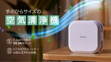 強力な吸引力！抗菌銅HEPAフィルターを採用PM2.5や有害物質をしっかり除去！