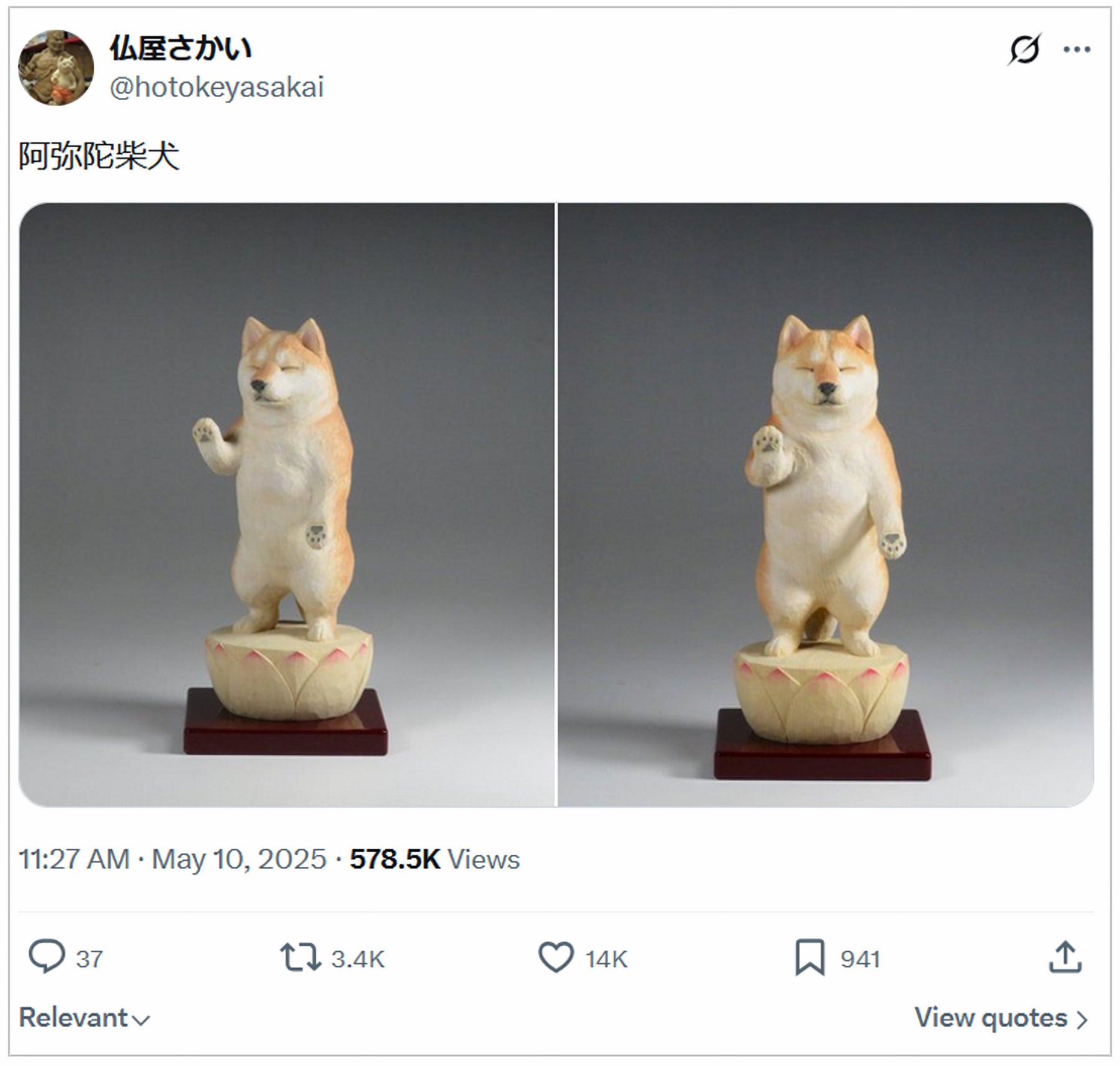2024年の幸せと開運を。仏像制作55年、辰（龍）姿の不動明王の木彫像を