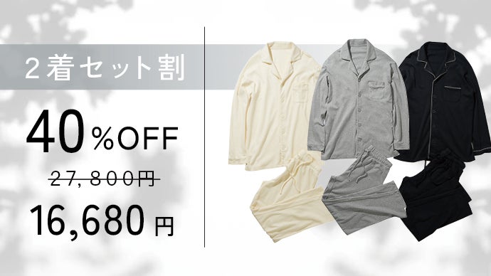 肌に優しい着心地を追求。アルガンオイル配合生地を使用。コットン100