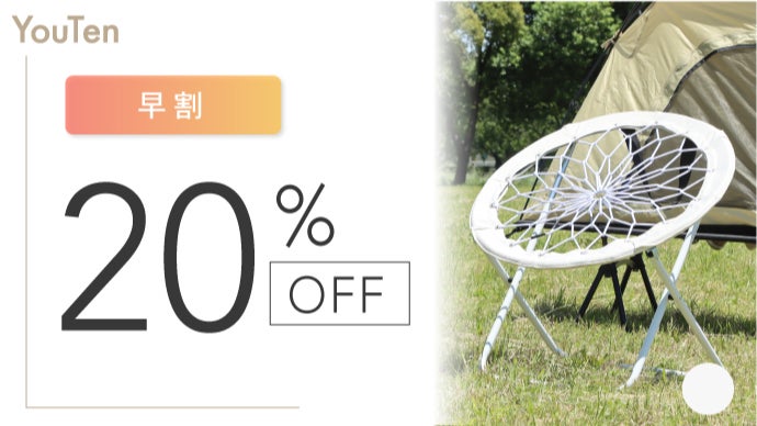 驚きの密着度！座面・背面一体型の誰でもフィットする新感覚ハンモック