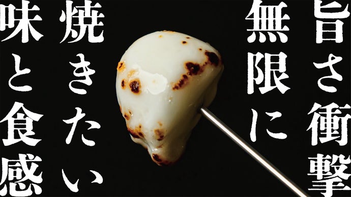 チーズの既成概念を超える新感覚・メルティモッツァレラ。おかわり！の