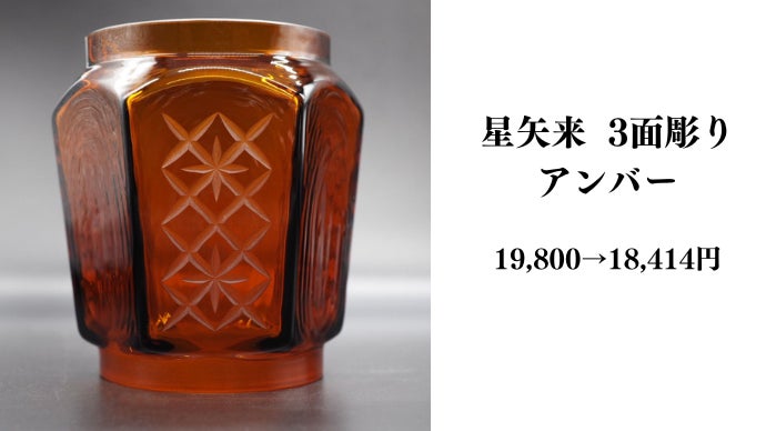 江戸切子　銘灯　ガラスホヤ　クリア3面菊繋ぎ 江戸切子 銘灯 ガラスホヤ クリア3面菊繋ぎ - メルカリ