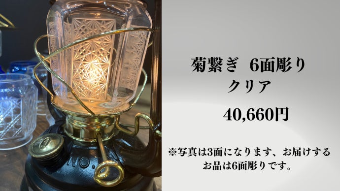 創業100年以上の老舗ガラス職人による彫りが魅せる 極上の江戸