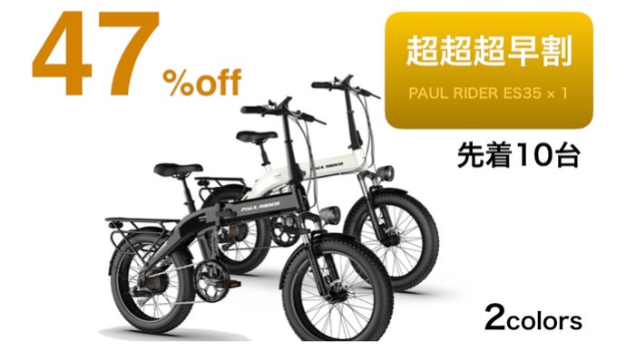 【ラサクイ。】折りたたみ電動自転車 1回の充電で約1週間走行可能！シマノ製8段ギア×トルクセンサー