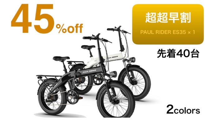 電動アシスト自転車　EBIKE Amazon | Emotorad 電動アシスト自転車 電動自転車 折りたたみ