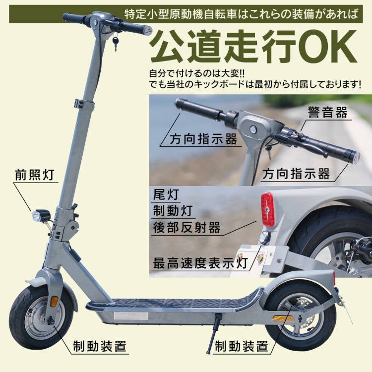 法改正対応】乗りやすいを追求した2WAY電動キックボード【サドル取付