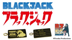 『命のペンダント』　連載50th記念商品　ブラック・ジャックIDペンダント