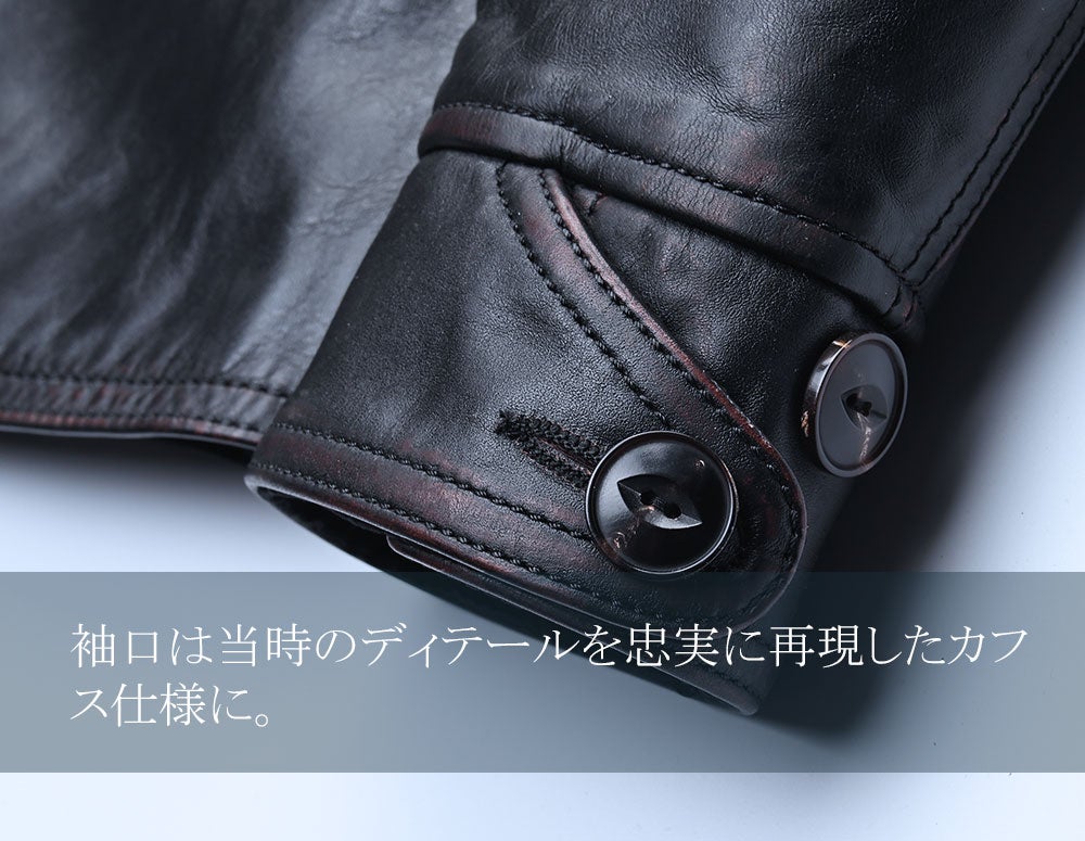 欧州産茶芯馬革がこなれ感を演出、大人顔レザージャケットを四万円台