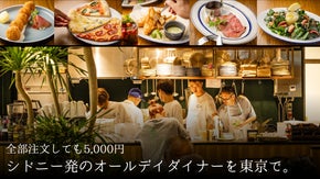 独創性溢れる"大人のオールデイダイナー"が、注文し放題で楽しめる限定会員を募集