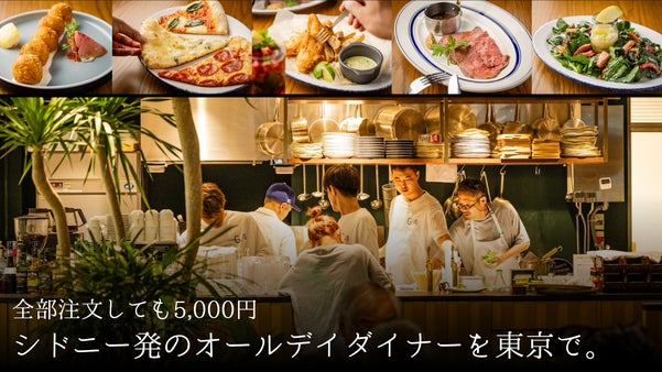 独創性溢れる"大人のオールデイダイナー"が、注文し放題で楽しめる限定会員を募集