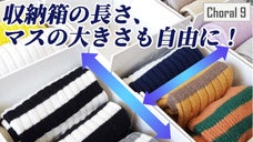 自分の好きな大きさに収納箱のサイズを調節してください！「Mオーガナイザー」