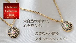 海外一流セレブが愛するブランドからクリスマスにぴったりの豹柄ゴールドネックレス