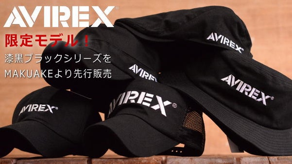 世界的な人気を誇るAVIREXより5種限定モデルの帽子(キャップ)が登場！