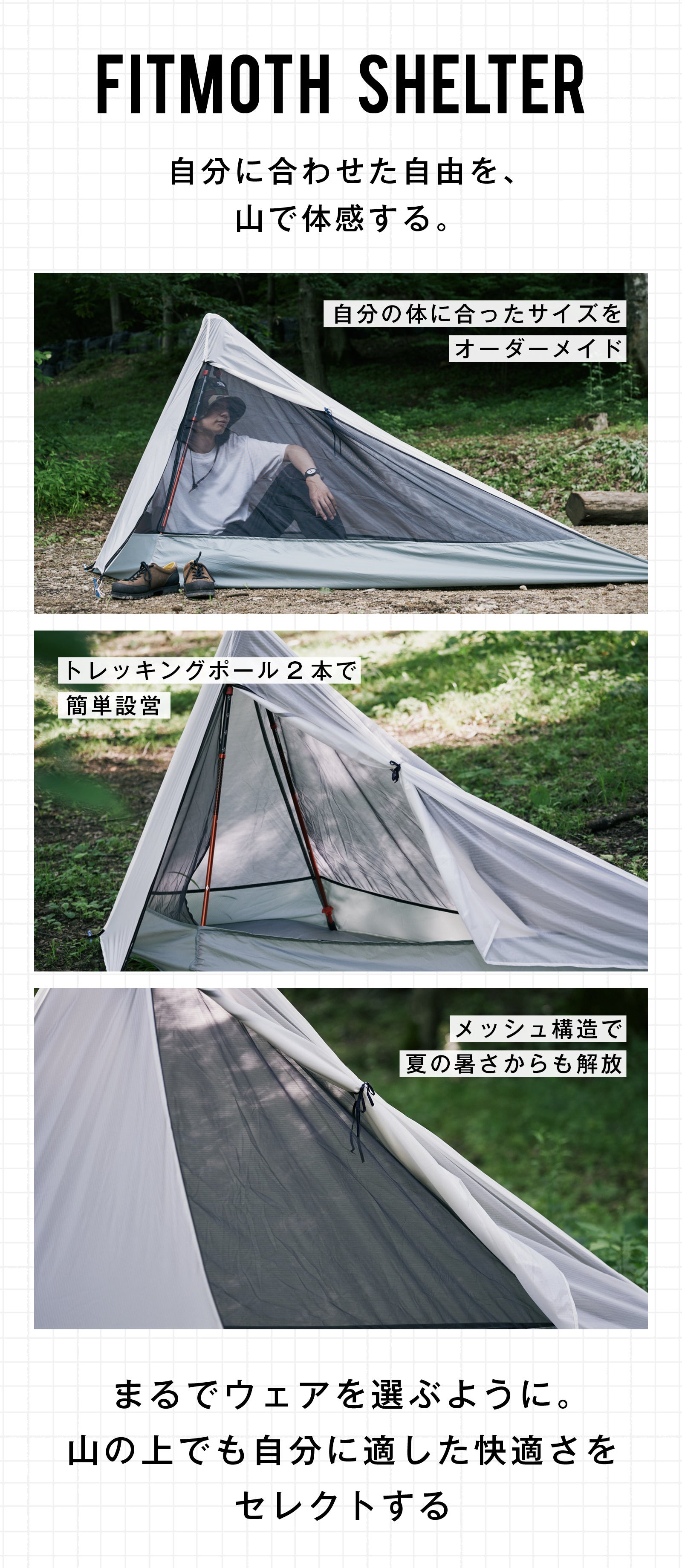 オーダーメイドで抜群のフィット感を！軽量・超コンパクトな登山用