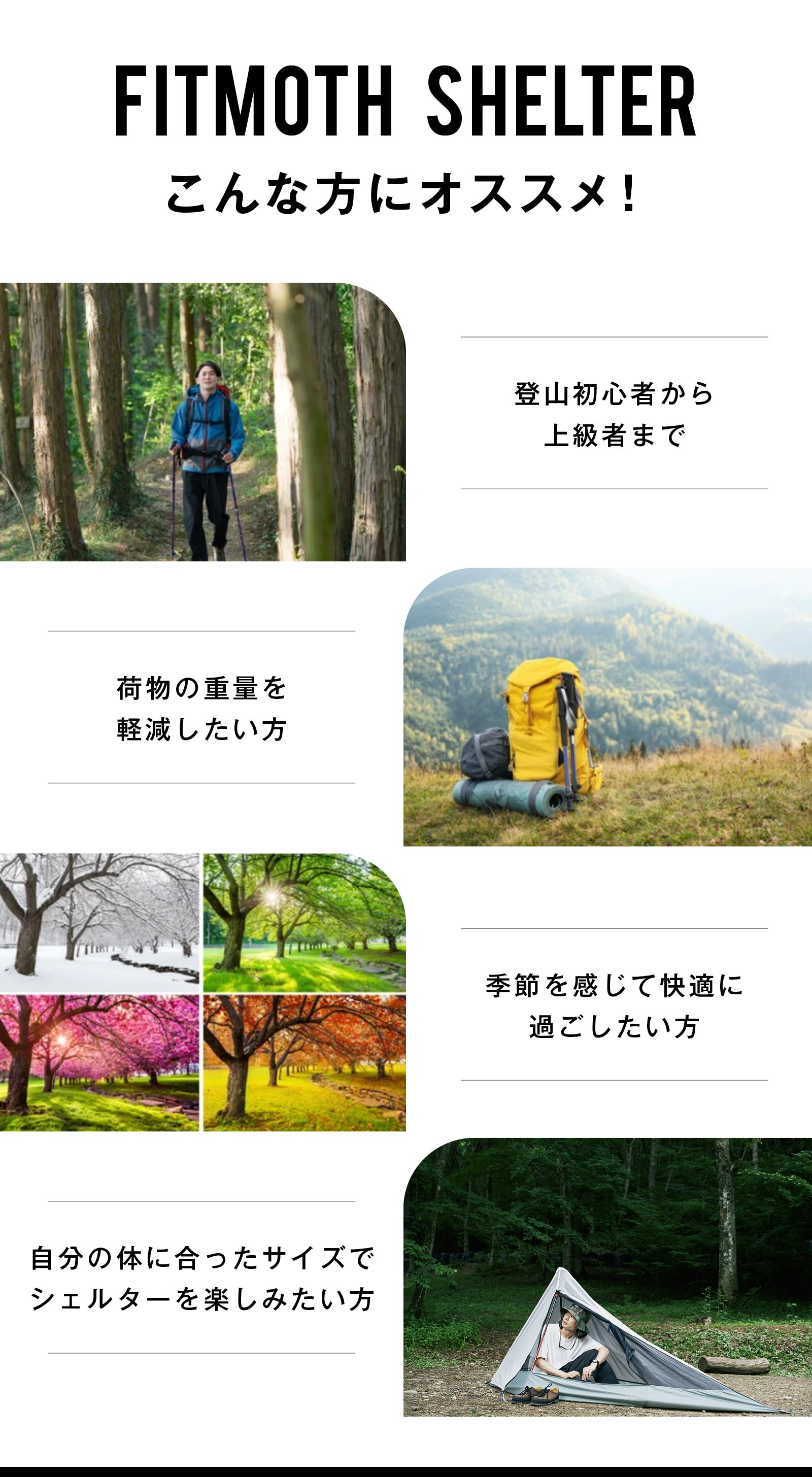 オーダーメイドで抜群のフィット感を！軽量・超コンパクトな登山用