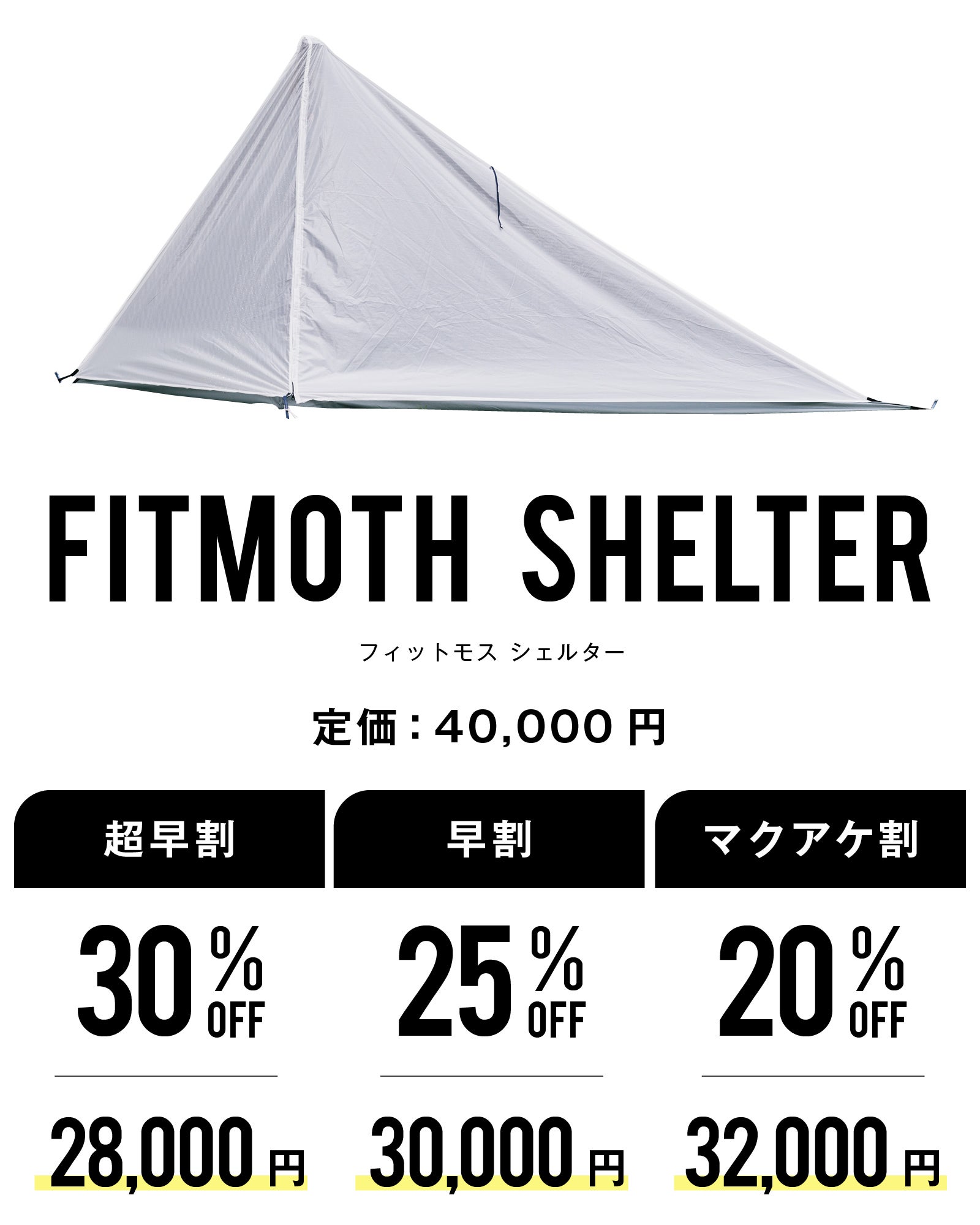 オーダーメイドで抜群のフィット感を！軽量・超コンパクトな登山用