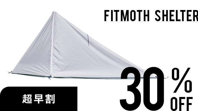 オーダーメイドで抜群のフィット感を！軽量・超コンパクトな登山用