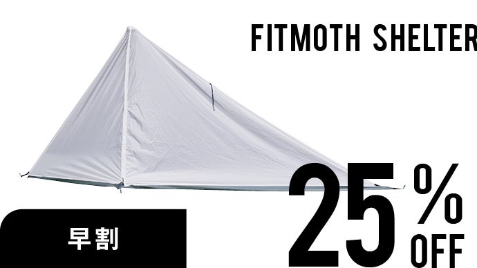 オーダーメイドで抜群のフィット感を！軽量・超コンパクトな登山用