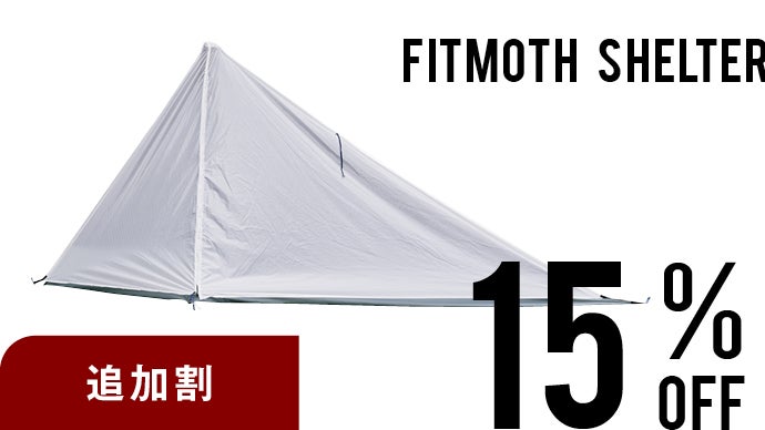 オーダーメイドで抜群のフィット感を！軽量・超コンパクトな登山用