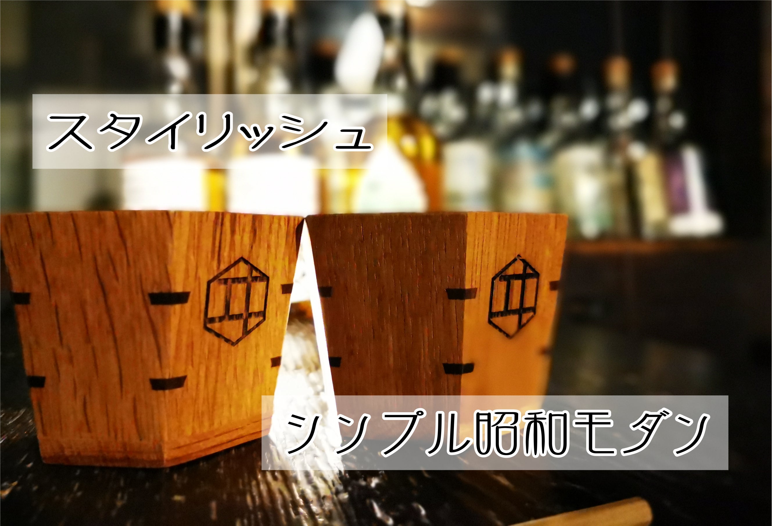地元秩父の蒸溜所で熟成に使われたウイスキー樽から生まれた六角ロック