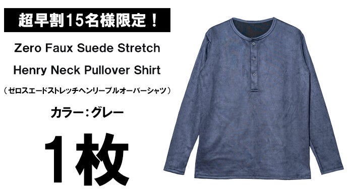 極限までリアルを追求。圧倒的なストレッチ性【スエード】ヘンリープル
