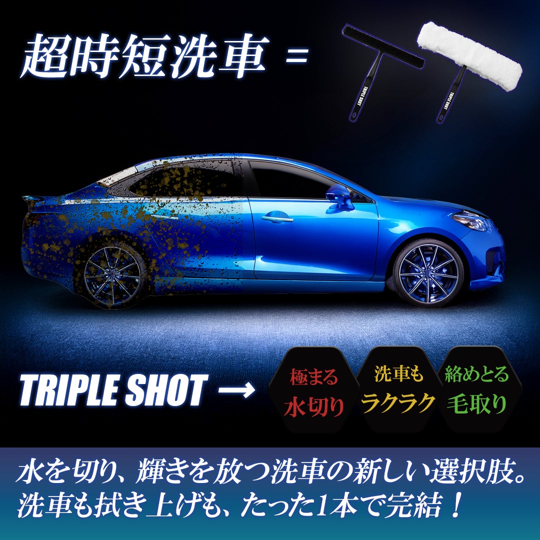 Makuake｜ポンピング不要！濃密泡で洗車傷を防止！洗車用電動フォーム