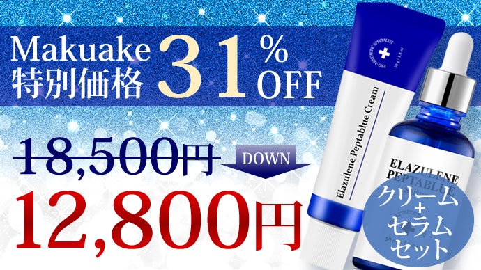 エラジュレンペプタブルクリーム 50g エラジュレン 韓国皮膚科学専門ブランド ＆エステ専門ブランド発