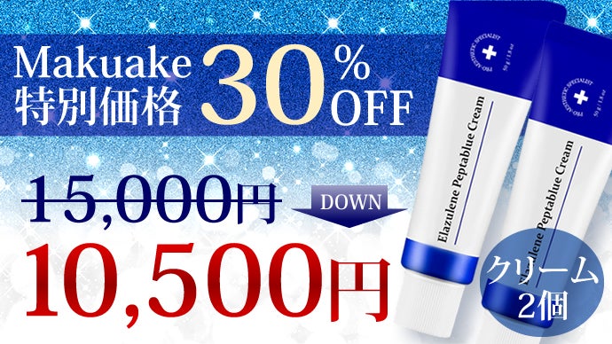 日本初上陸！美容大国韓国発！ハリ・ツヤを与える衝撃の引き締め