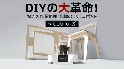 CNCとレーザーで木材から金属まで3D彫刻＋切断＋刻印！世界最小級CNC  