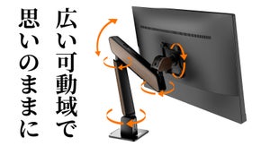 360&deg;自由自在【モニターアーム】あなたのビジョンを拡げ新たな視界を切り拓こう！