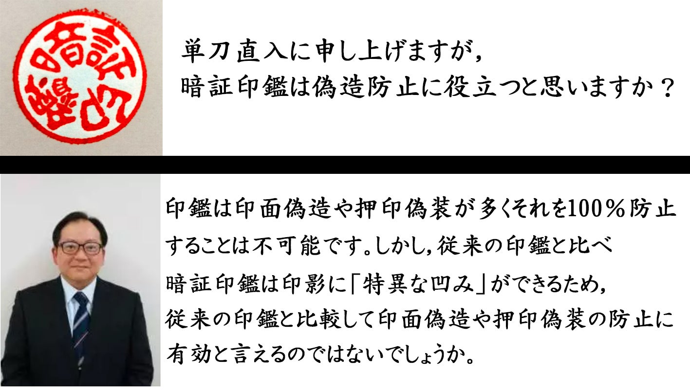 特許取得済】印影の書体が選べる！実印なら”偽造防止”のチタン製の暗証