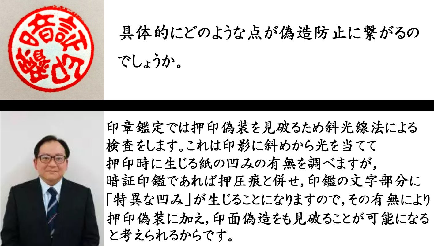 特許取得済】印影の書体が選べる！実印なら”偽造防止”のチタン製の暗証