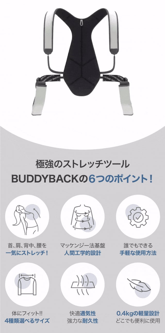 【ストレッチツール男女用2セット　単品購入可】首から背中、腰まで同時にスッキリ！ 首から背中、腰まで同時にスッキリ！極上のストレッチツール