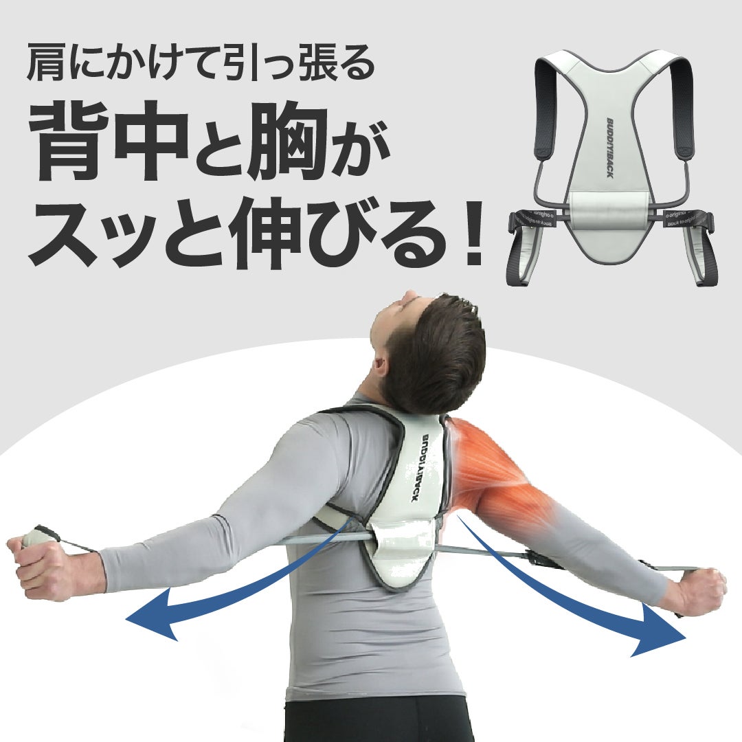 Makuake｜首から背中、腰まで同時にスッキリ！極上のストレッチツール 