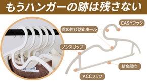 曲がるハンガーは全てOUT！一つプラスすると更に強くなる、「プラスハンガー」